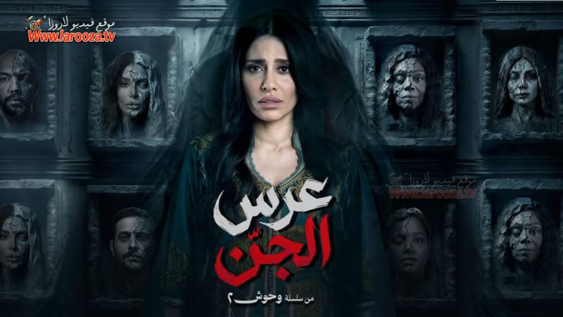 وحوش 