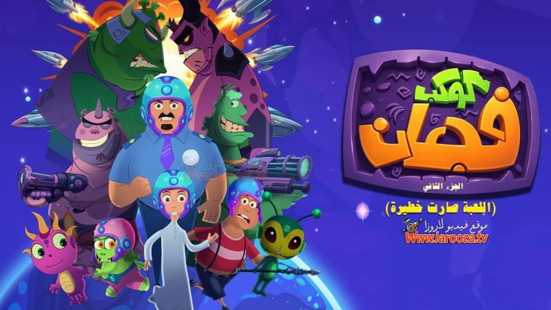 كوكب فجعان