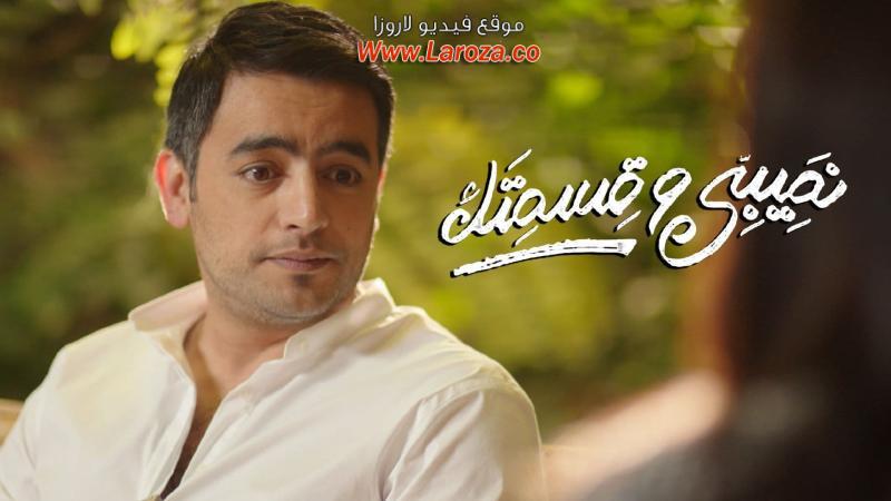 نصيبي وقسمتك