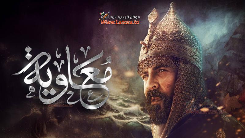 معاوية